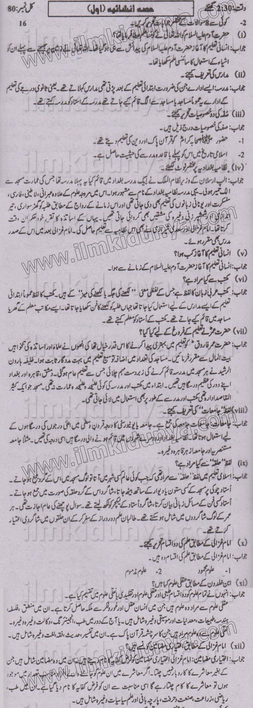 Paper Image